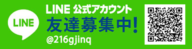陶都自動車のLINE公式アカウント